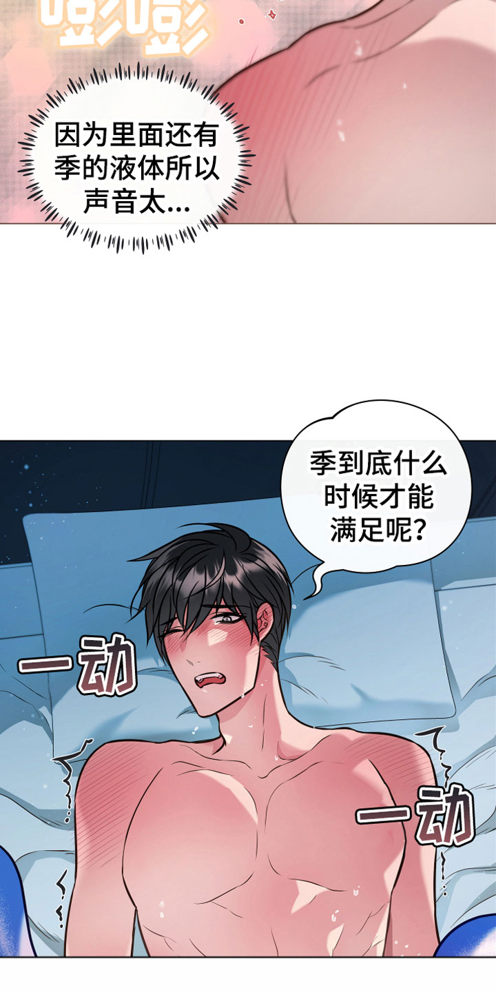 植物与人漫画,第8章：永动机1图