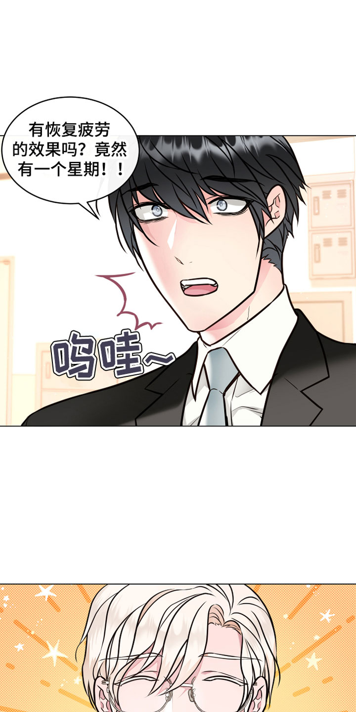 植物与人漫画,第1章：恢复茶5图