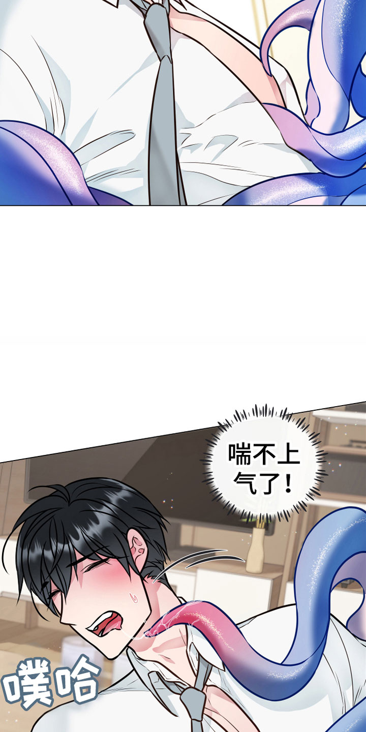 植物与人漫画,第3章：突发事件5图