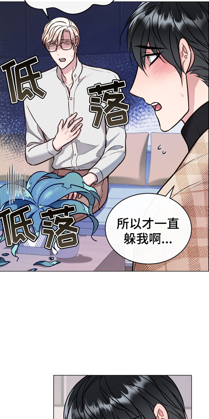 植物与人漫画,第13章：心意5图