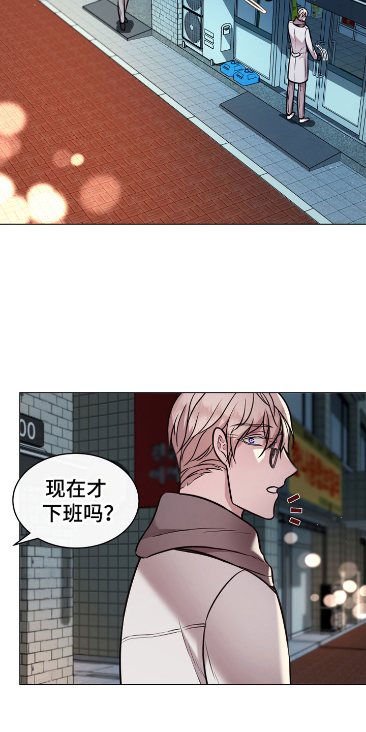 植物与人漫画,第12章：心软4图