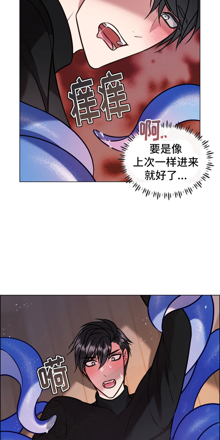 植物与人漫画,第14章：满足1图