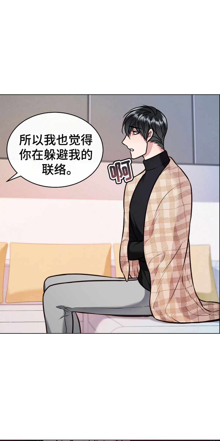 植物与人漫画,第13章：心意3图