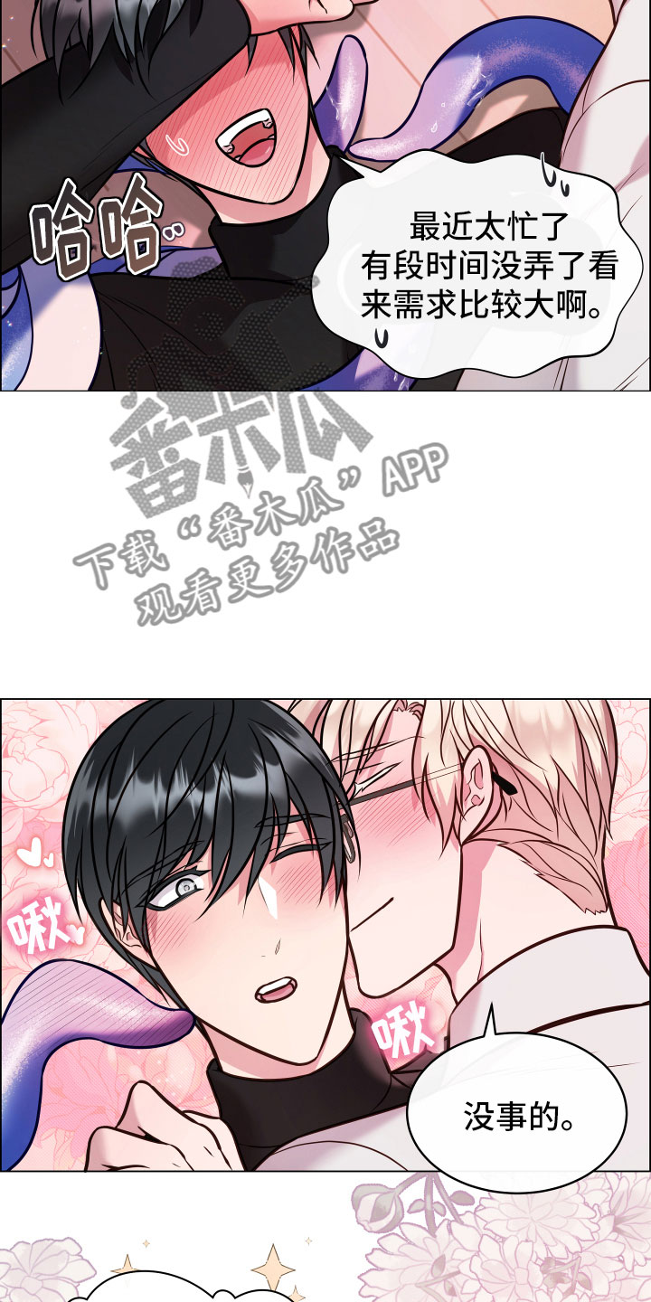植物与人漫画,第14章：满足1图