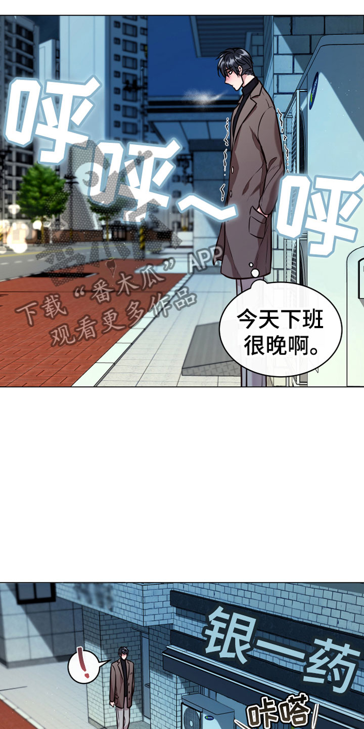 植物与人漫画,第12章：心软3图