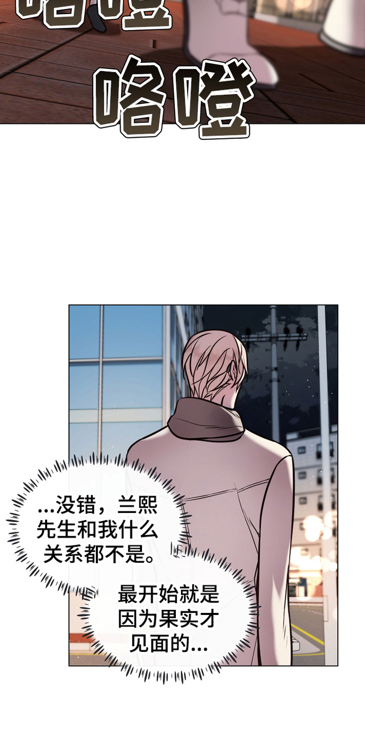 植物与人漫画,第12章：心软5图