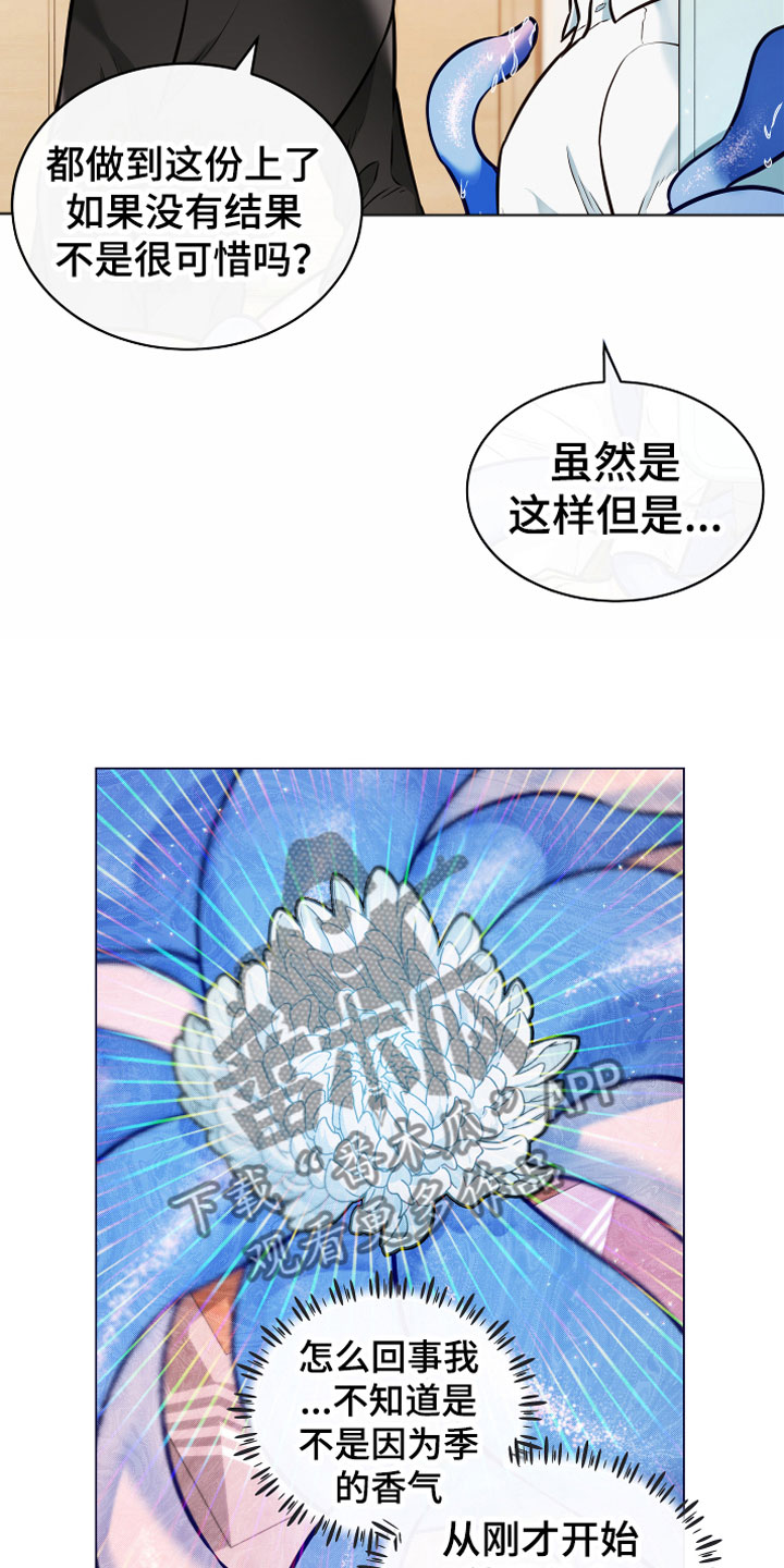 植物与人漫画,第4章：一起1图