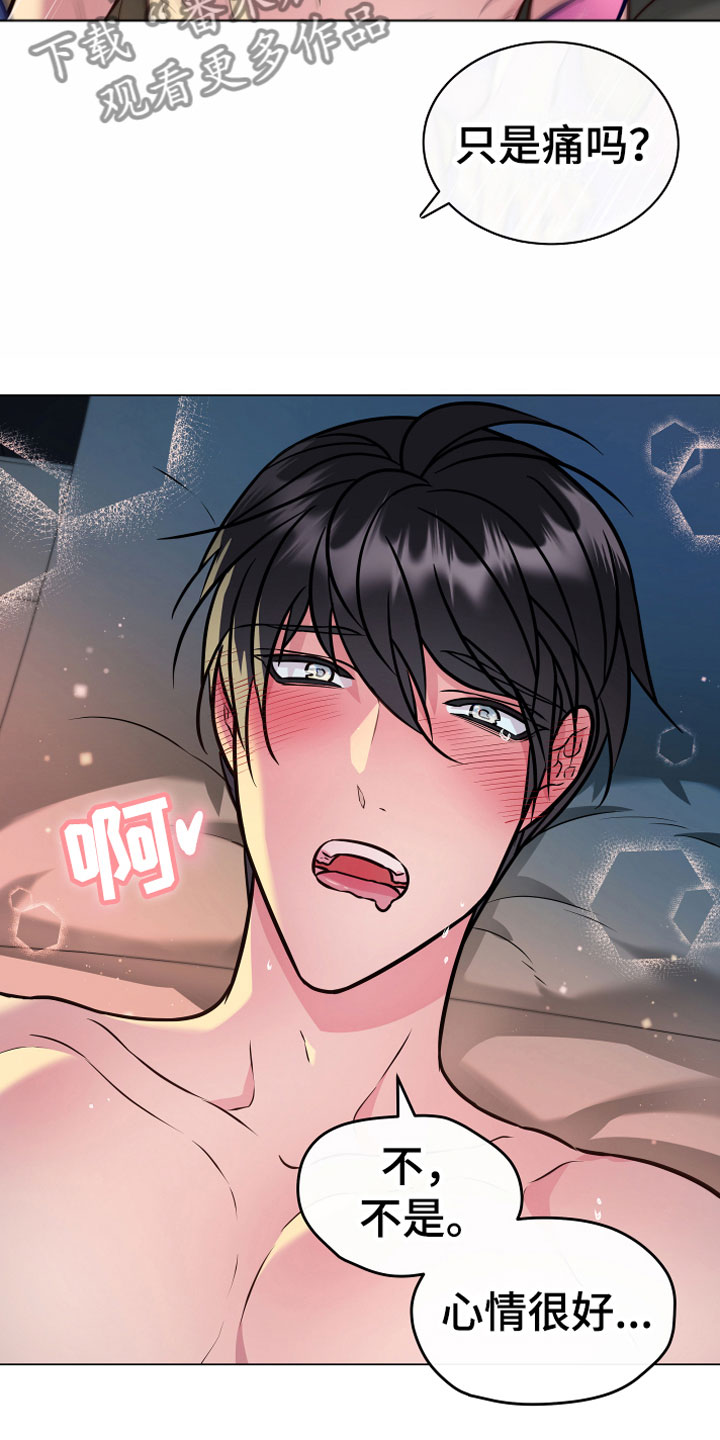 植物与人漫画,第8章：永动机4图