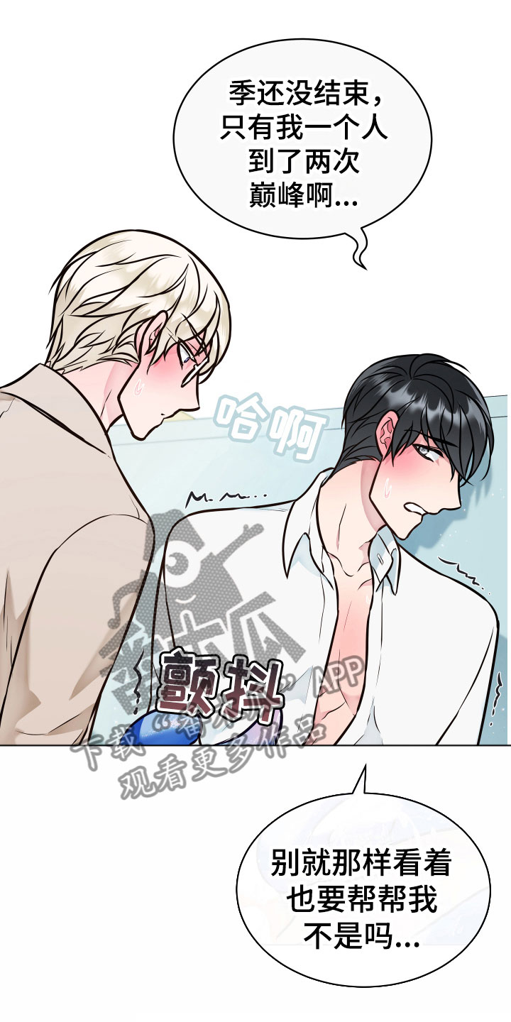 植物与人漫画,第4章：一起5图