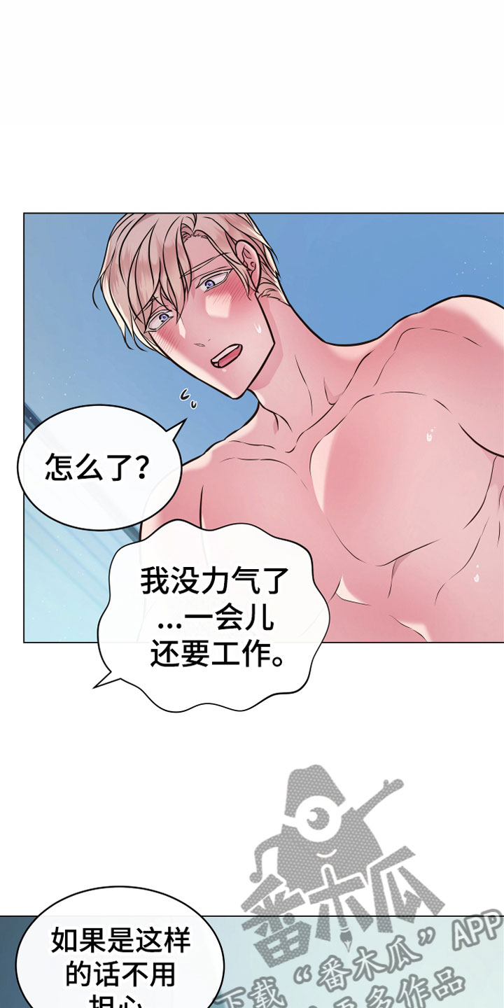 植物与人漫画,第8章：永动机2图