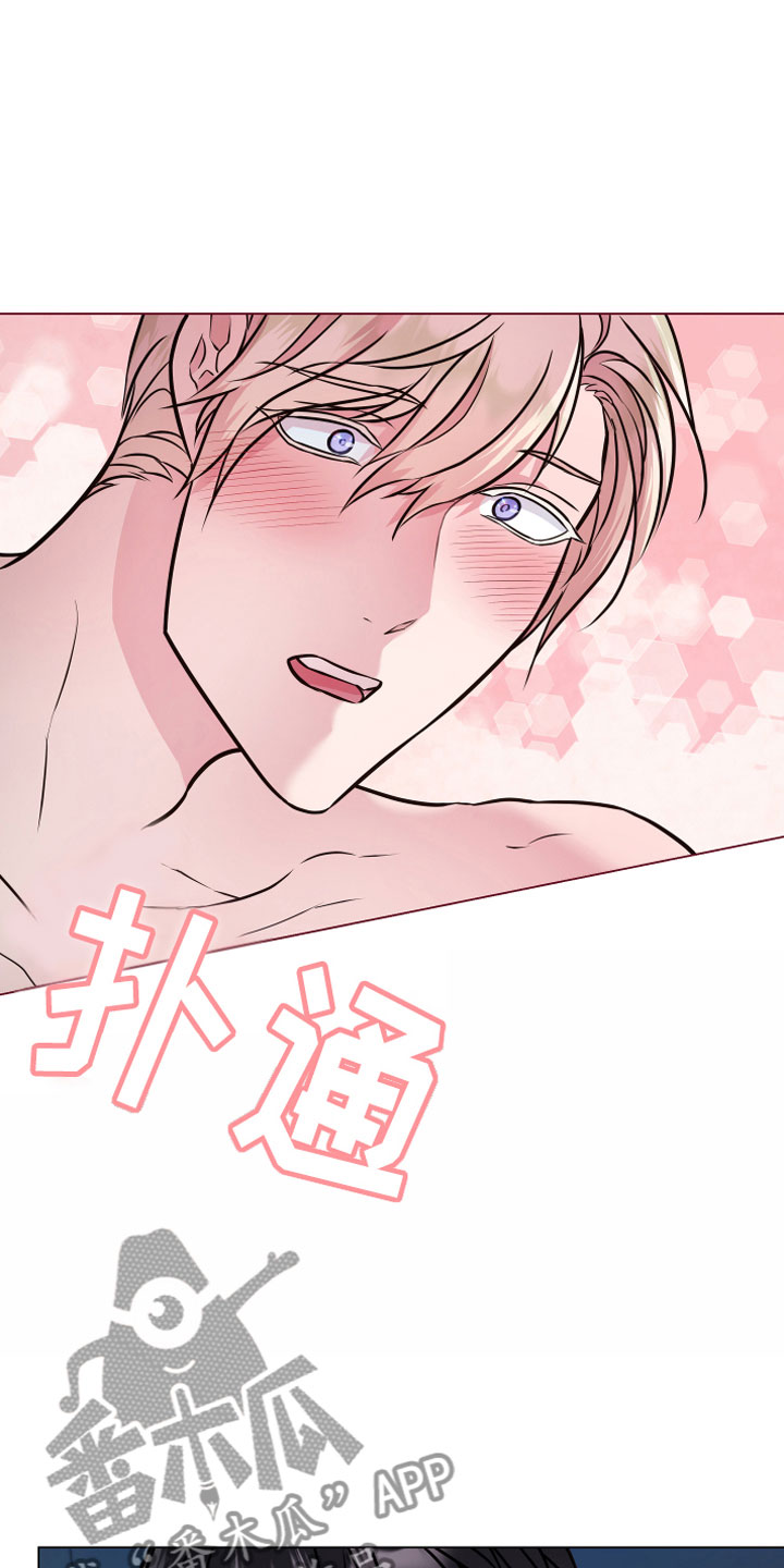 植物与人漫画,第8章：永动机5图