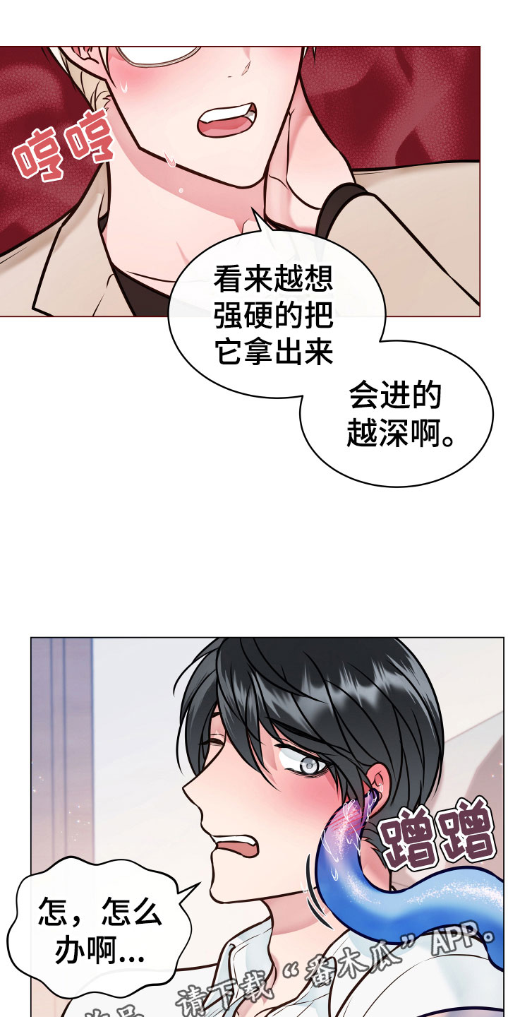 植物与人漫画,第4章：一起1图