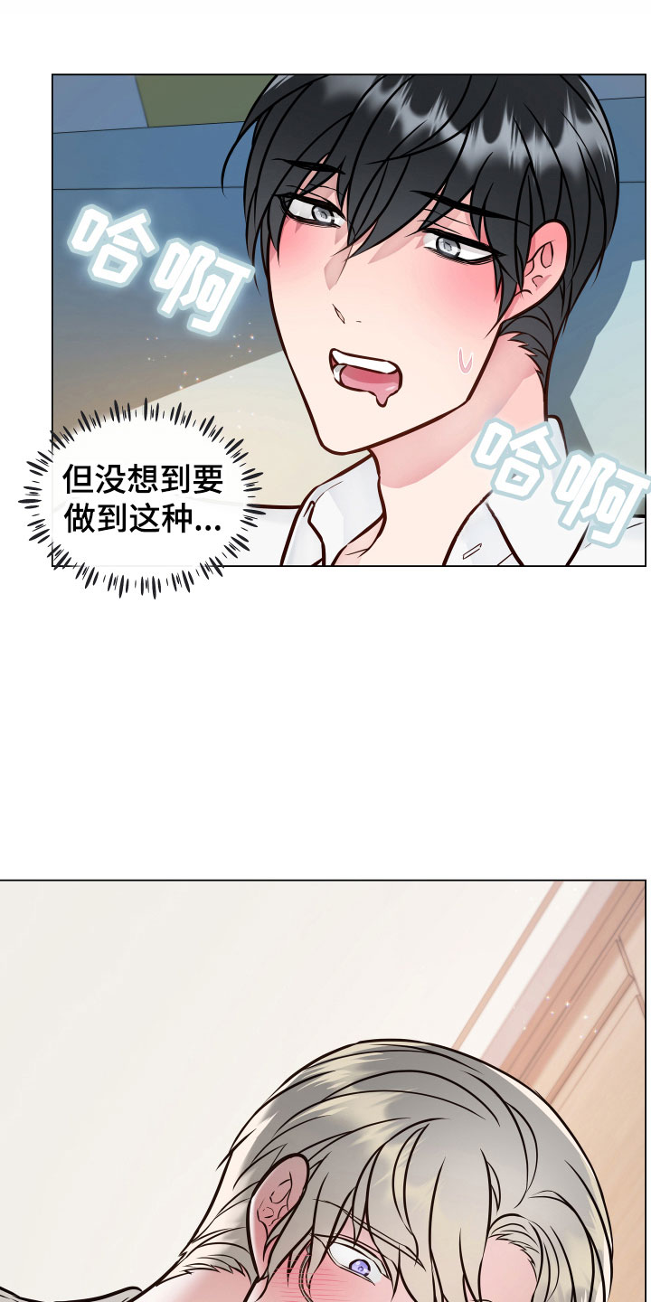 植物与人漫画,第4章：一起1图