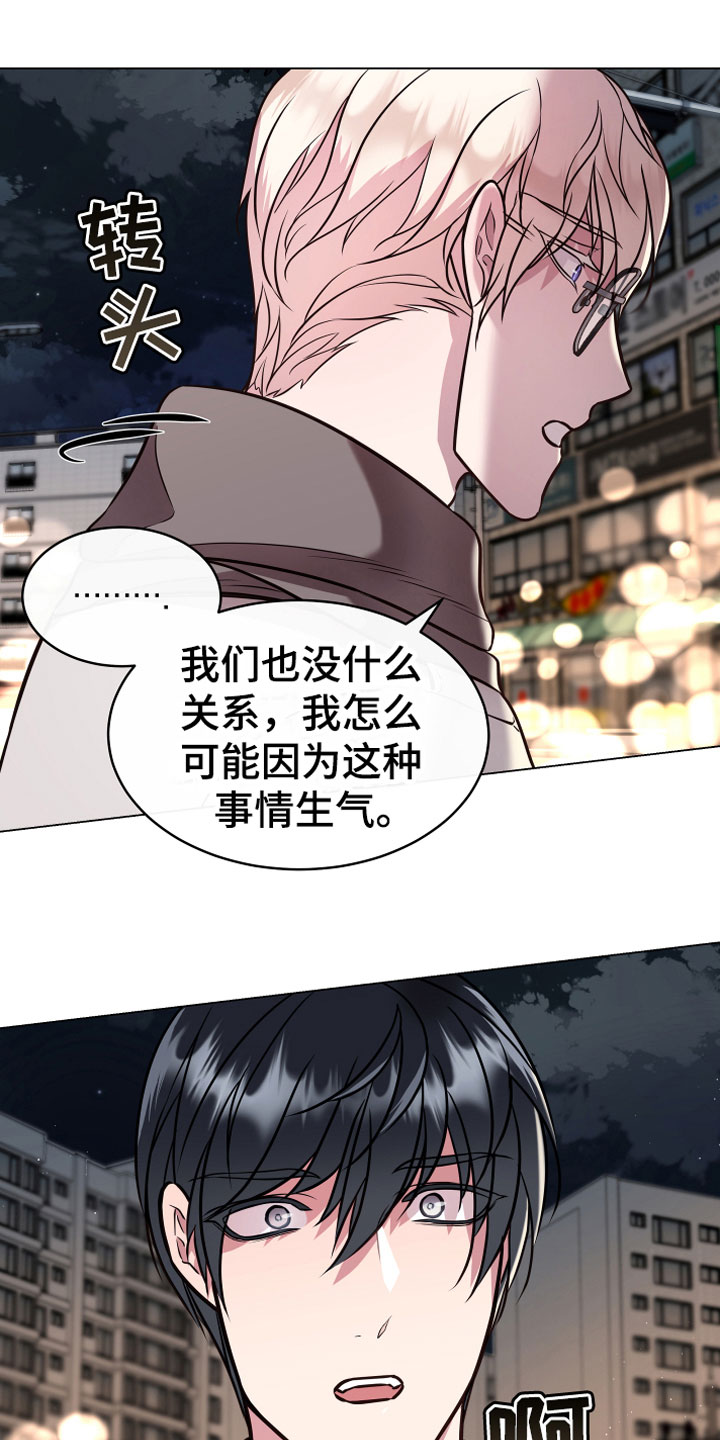 植物与人漫画,第12章：心软3图