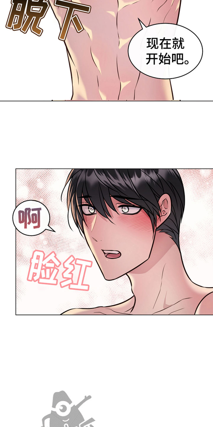 植物与人漫画,第7章：温柔1图