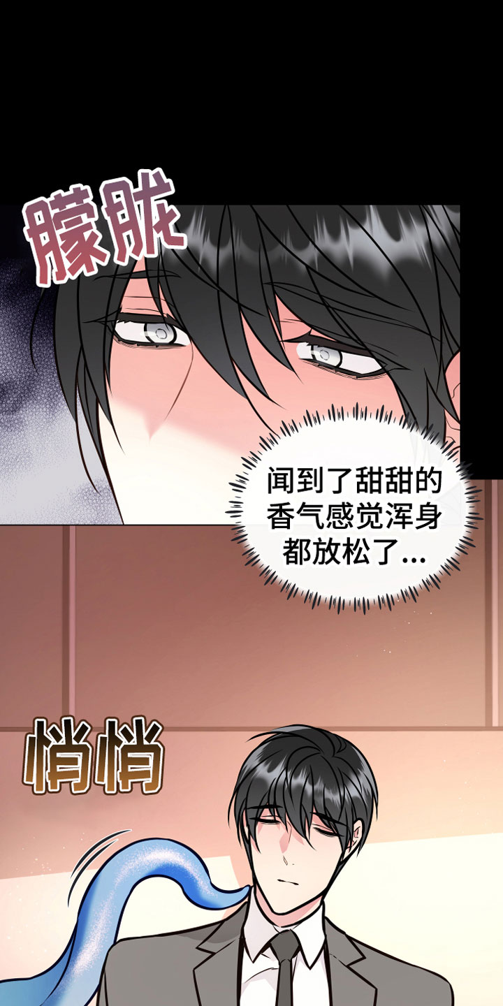 植物与人漫画,第6章：再次1图