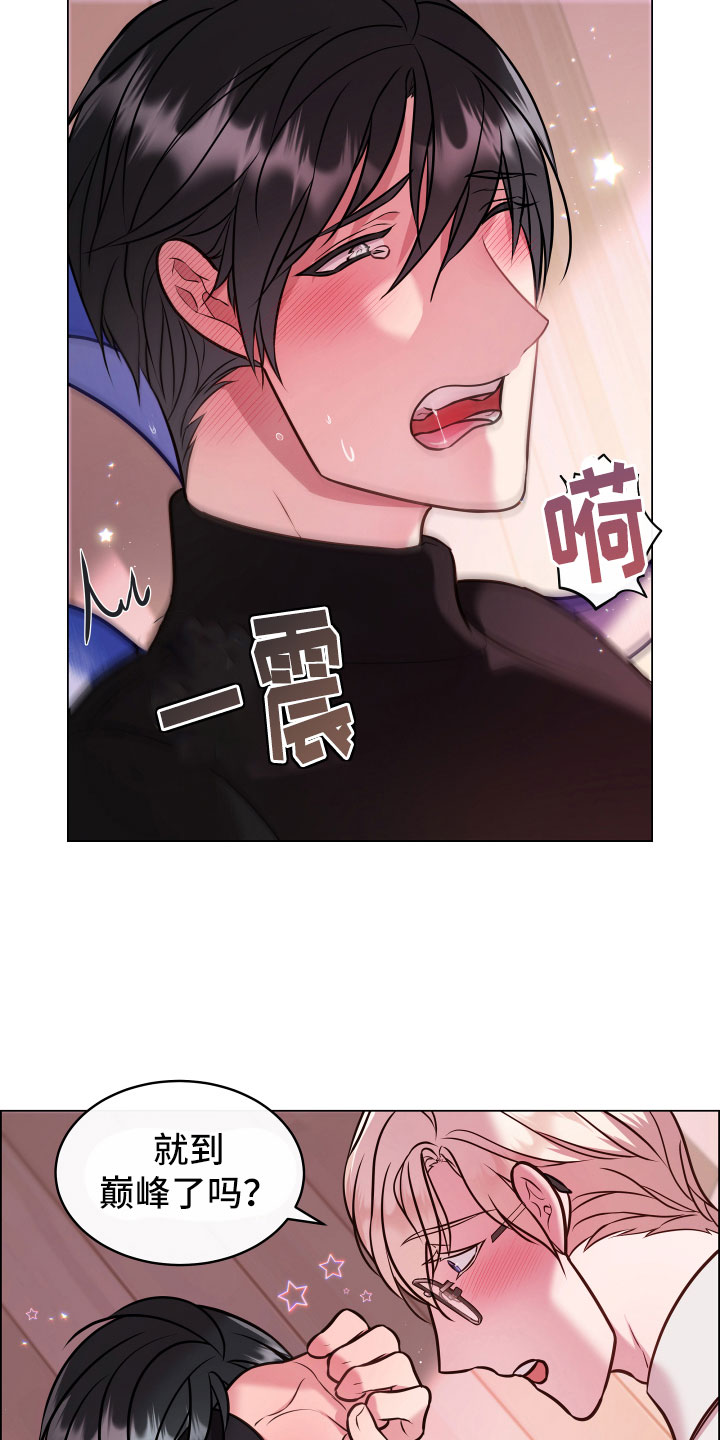 植物与人漫画,第14章：满足5图