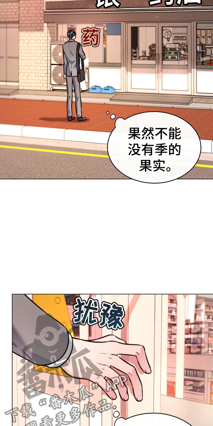 植物与人漫画,第6章：再次3图
