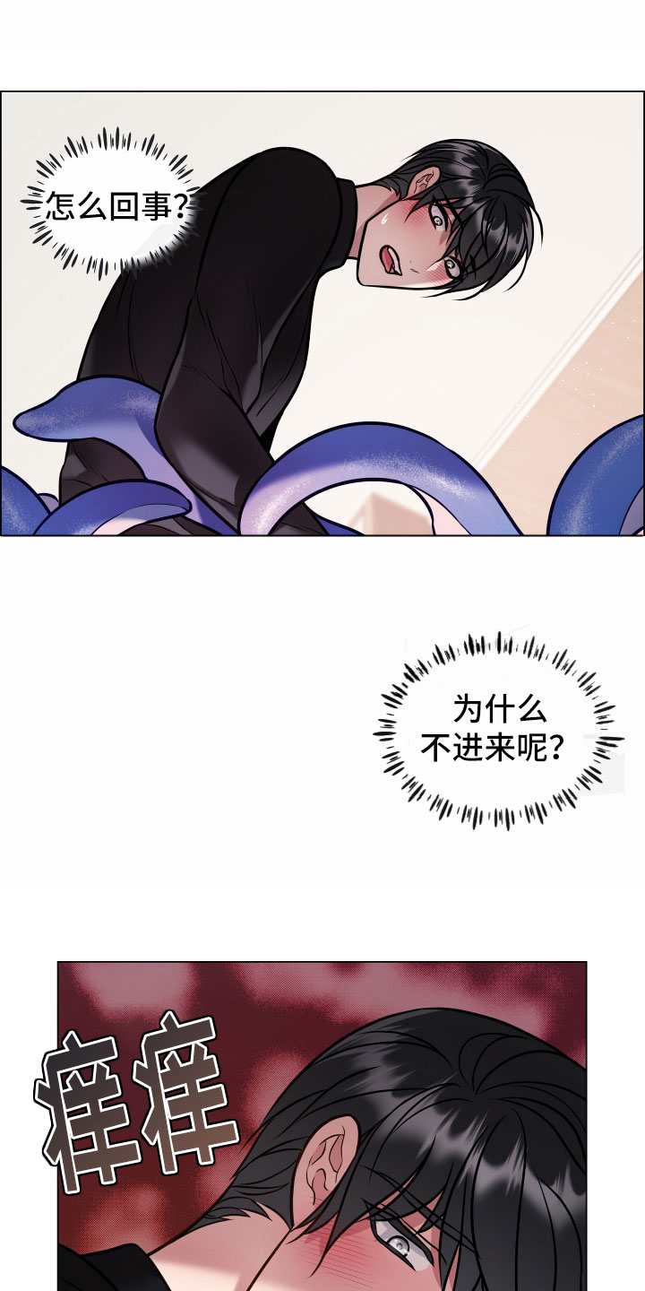 植物与人漫画,第14章：满足5图