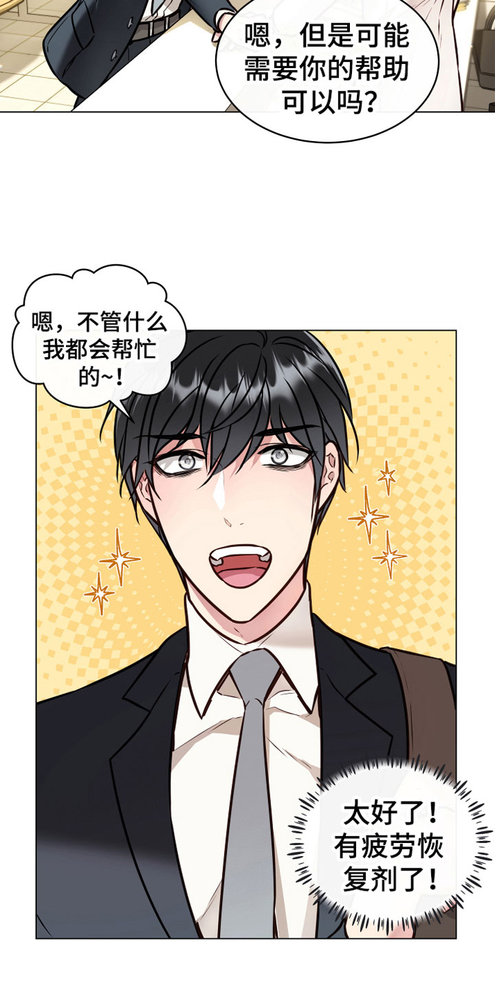 植物与人漫画,第2章：奇异植物4图