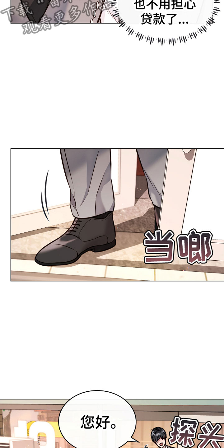 植物与人漫画,第6章：再次1图