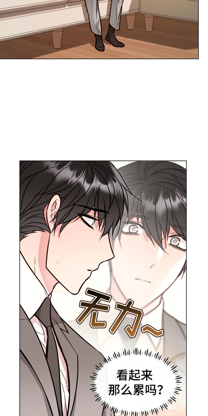 植物与人漫画,第6章：再次3图
