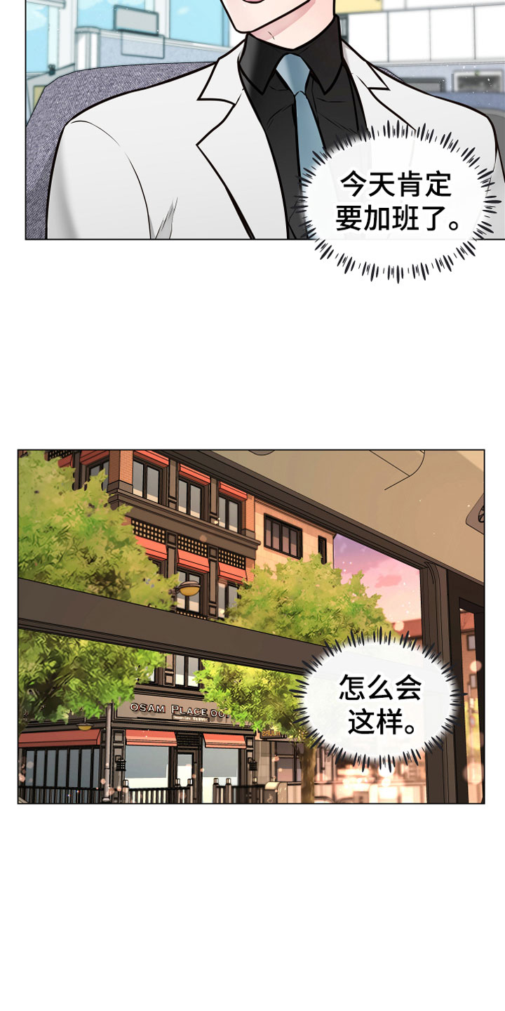 植物与人漫画,第1章：恢复茶3图