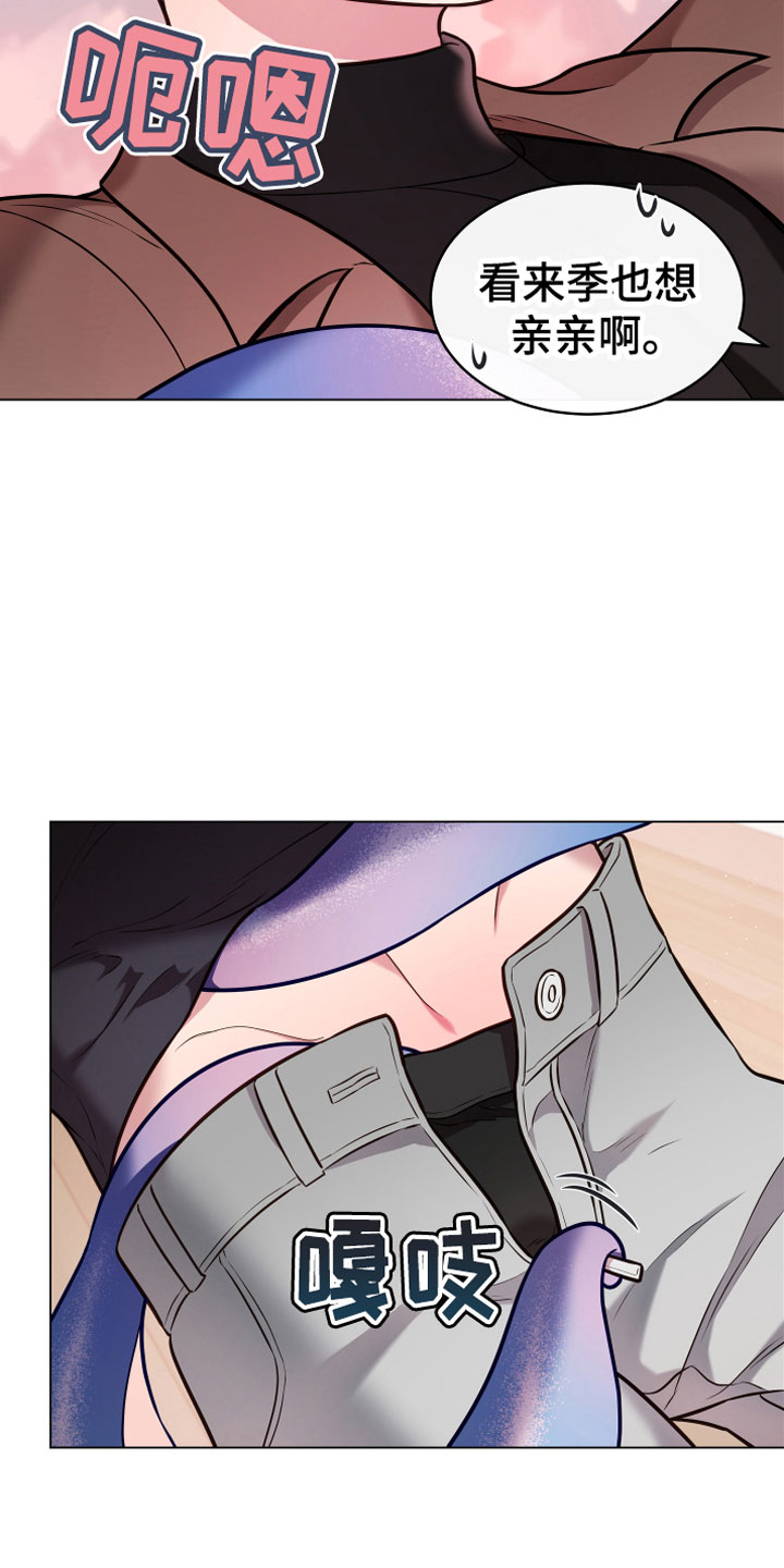 植物与人漫画,第14章：满足3图