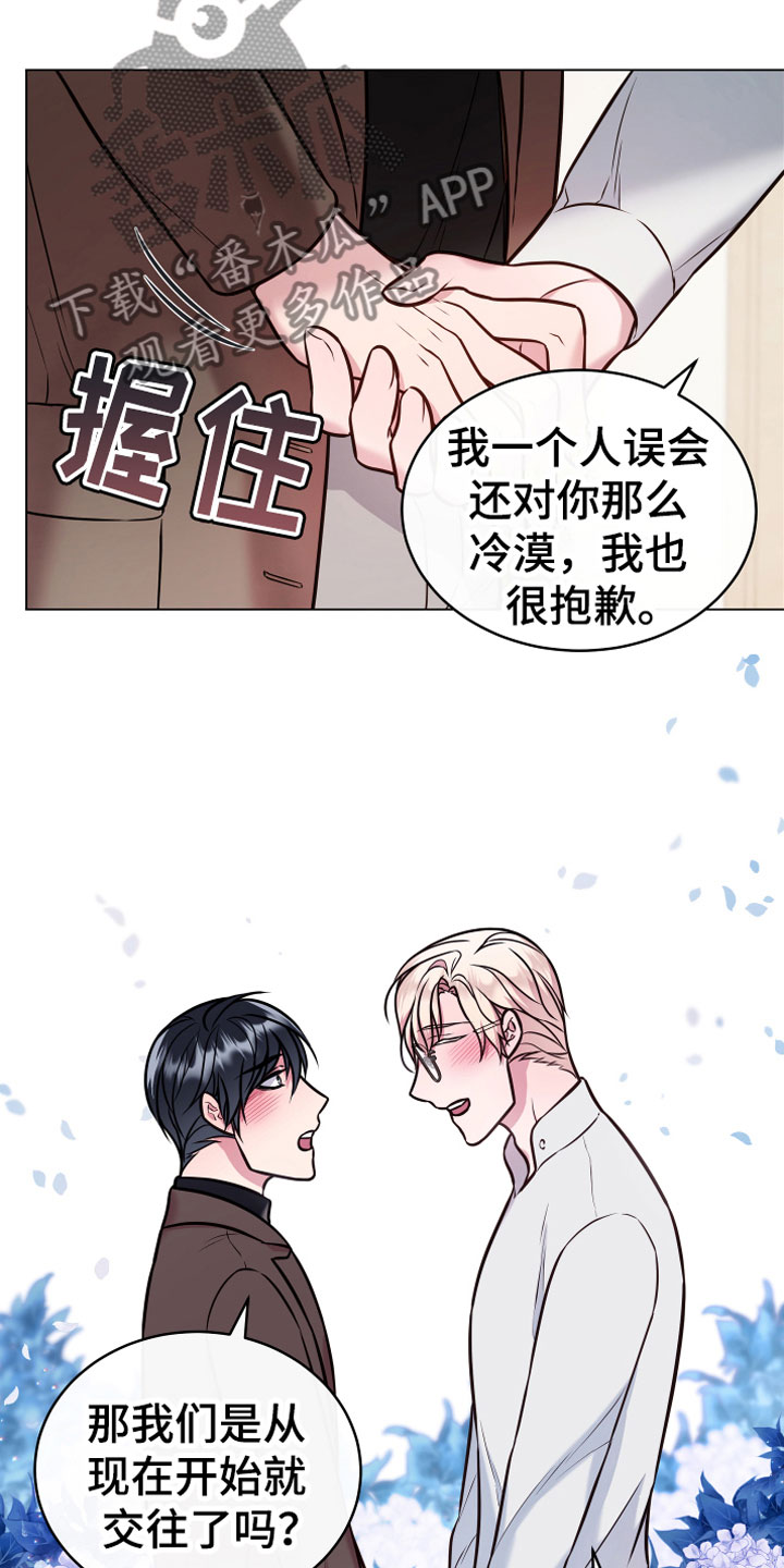 植物与人漫画,第14章：满足1图