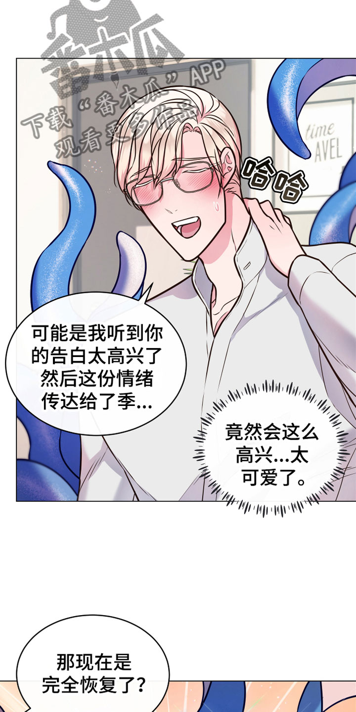 植物与人漫画,第14章：满足5图
