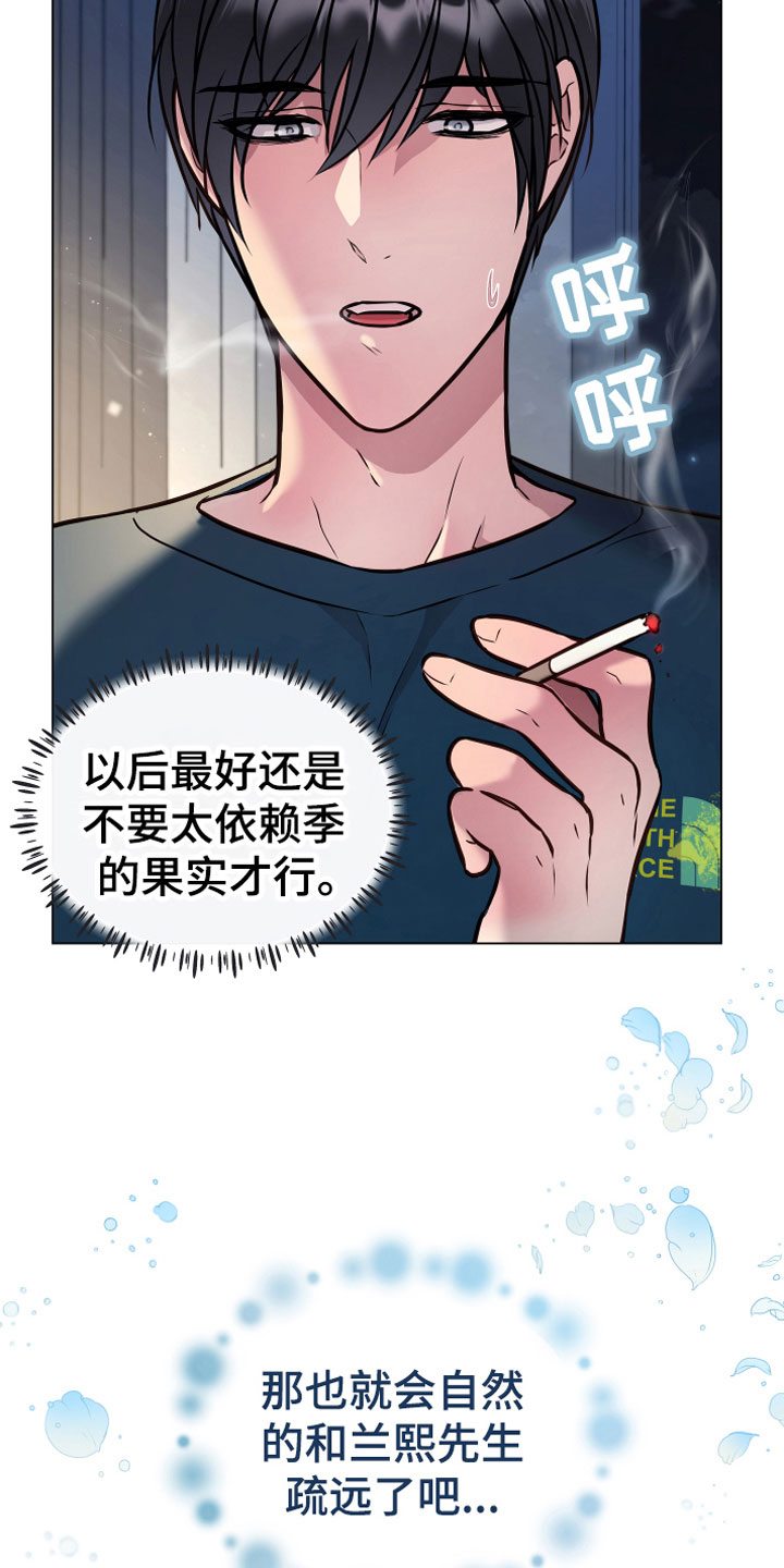 植物与人漫画,第10章：诈骗4图