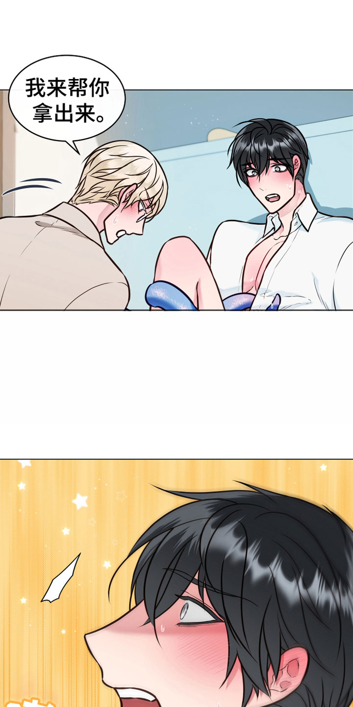 植物与人漫画,第3章：突发事件3图