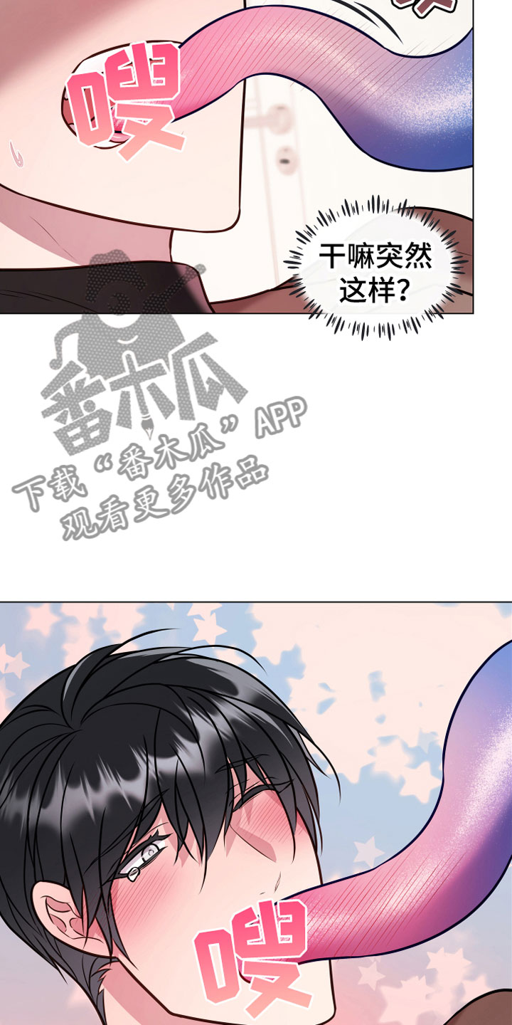 植物与人漫画,第14章：满足2图