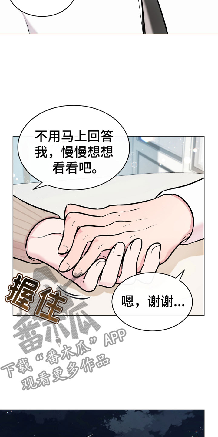 植物与人漫画,第9章：开花3图