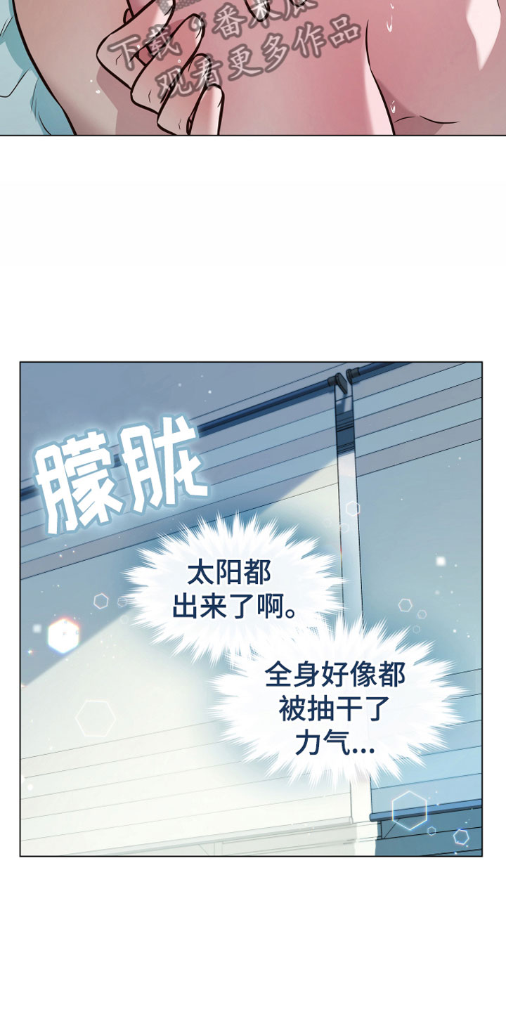 植物与人漫画,第9章：开花3图