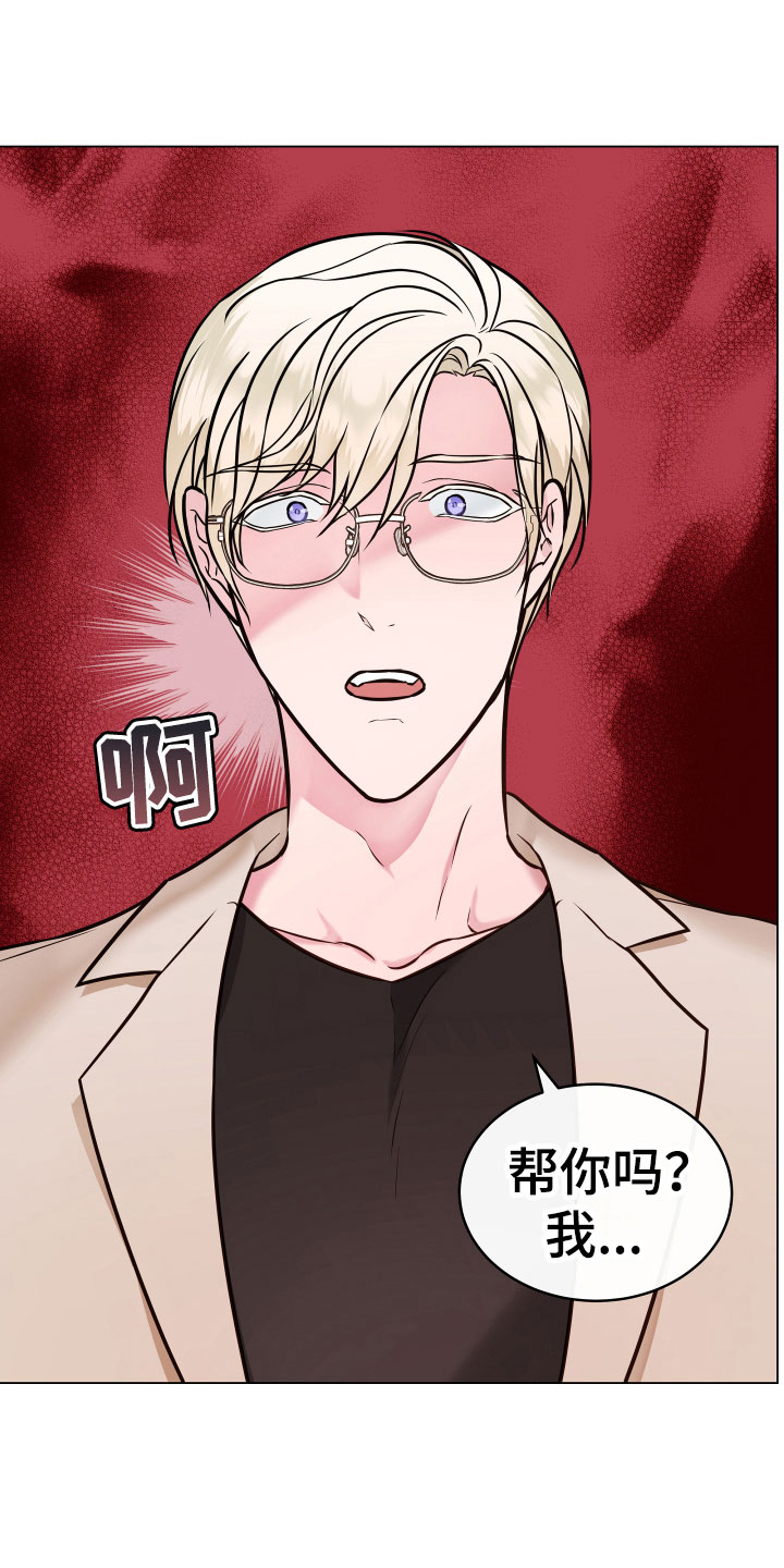 植物与人漫画,第4章：一起1图