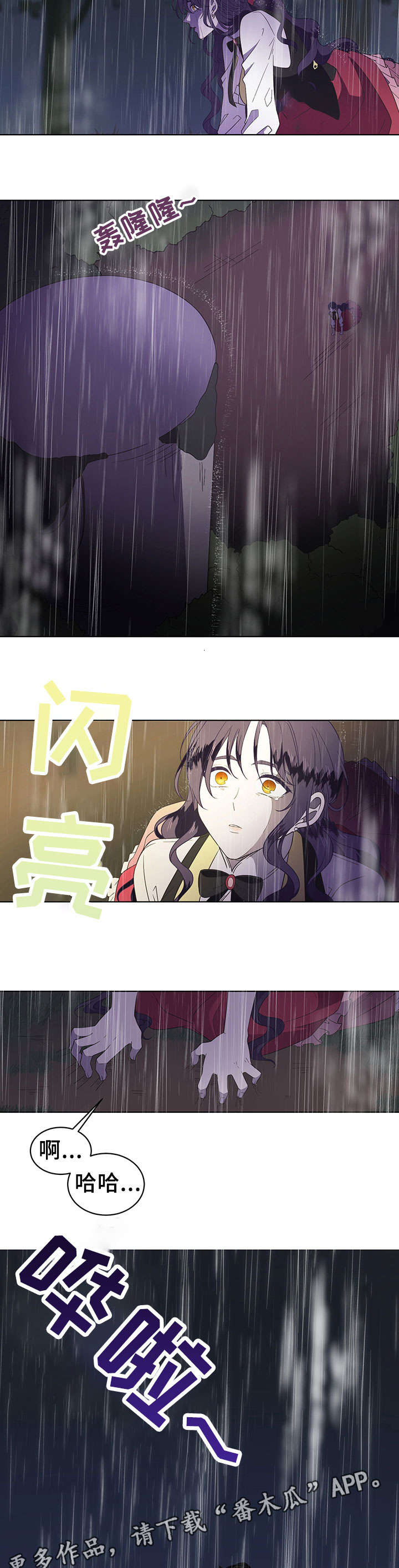 王女的死刑期漫画,第19章：利用2图