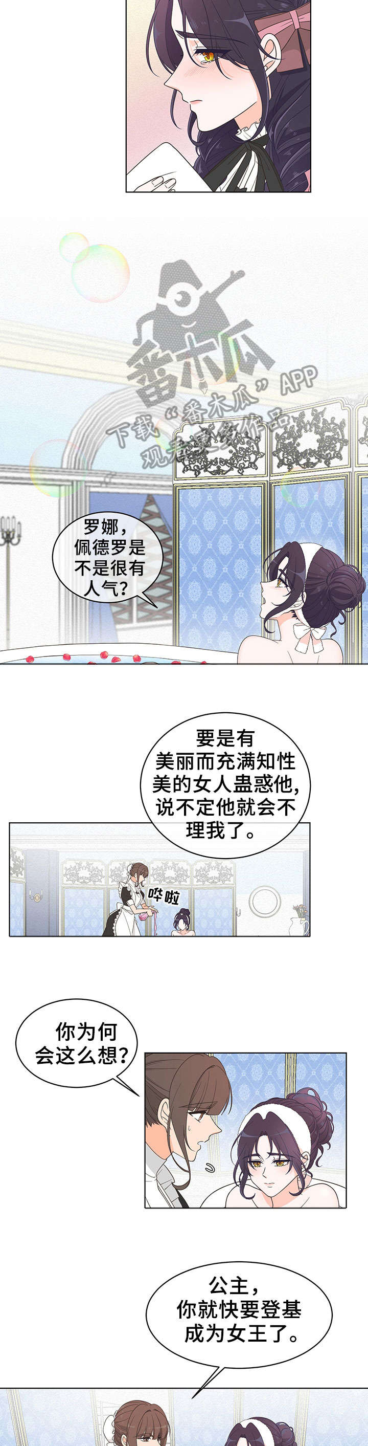 王女士遇害案分析漫画,第6章：男人4图