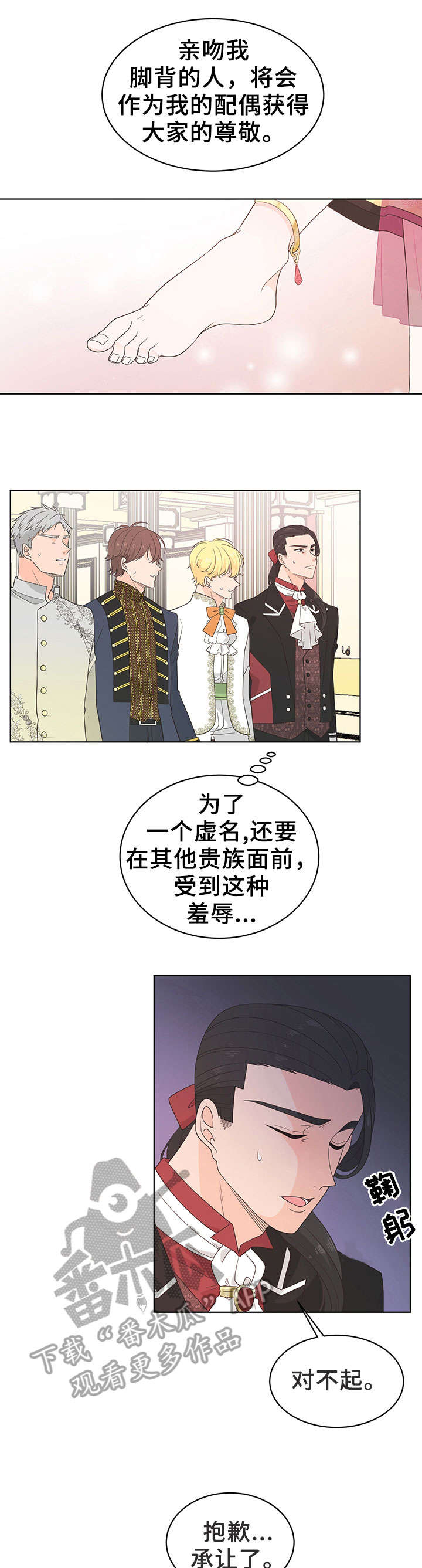 王女士遇害案怎么判漫画,第23章：择偶3图