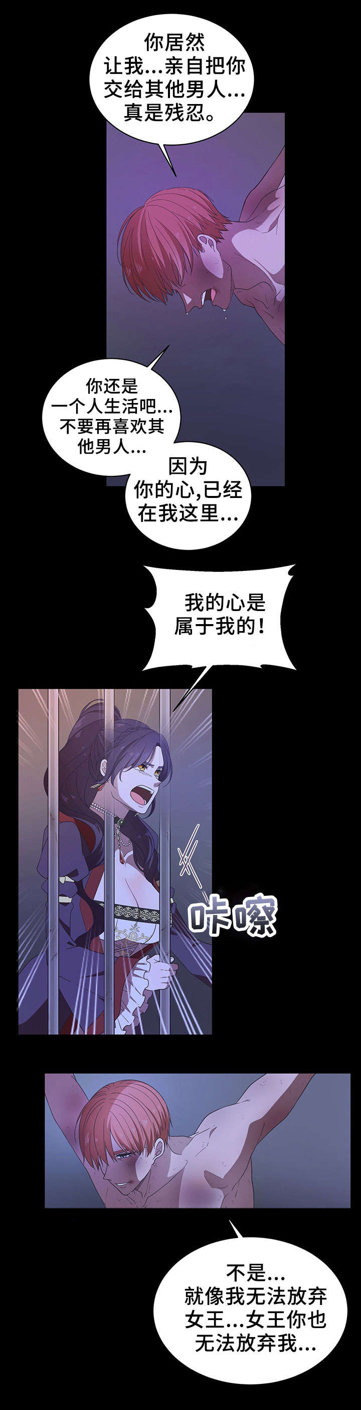 王女士最终判刑结果漫画,第22章：一定1图