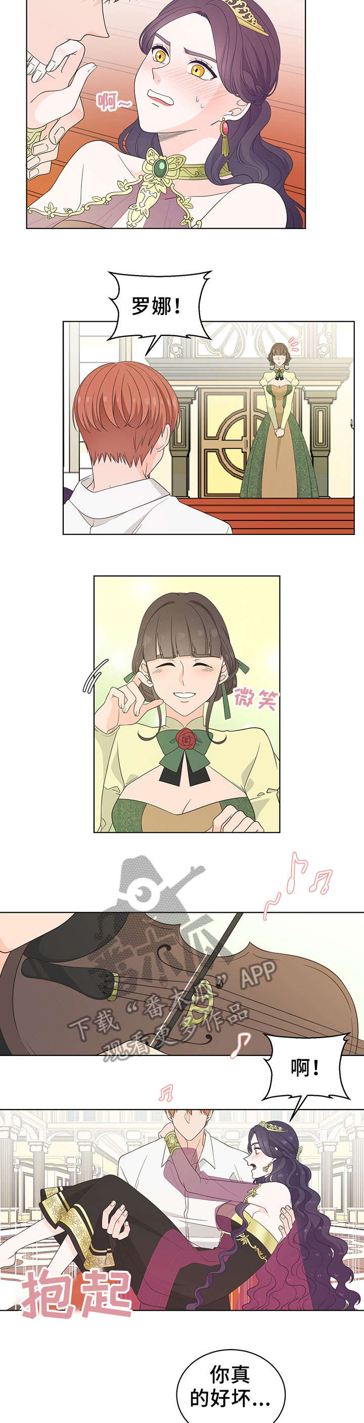 王女的死刑期漫画,第24章：命令（完结）2图