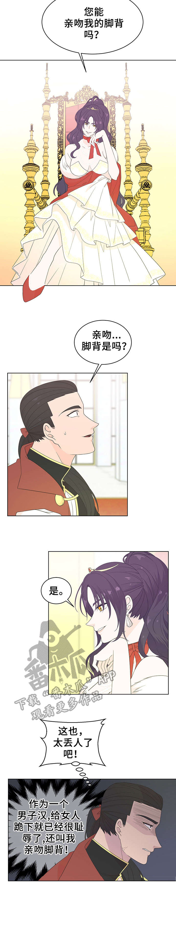 王女的死刑期漫画,第21章：女王1图