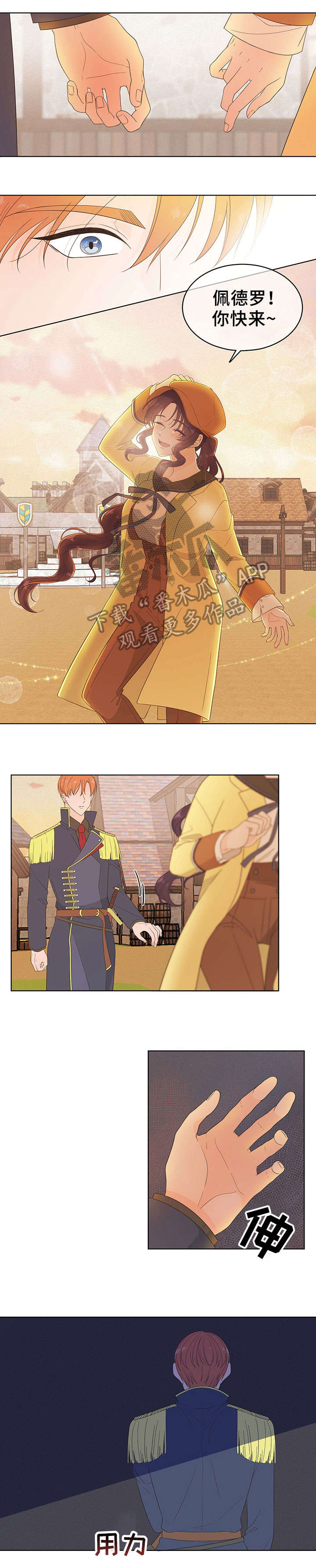 王女的死刑期漫画,第9章：约会4图