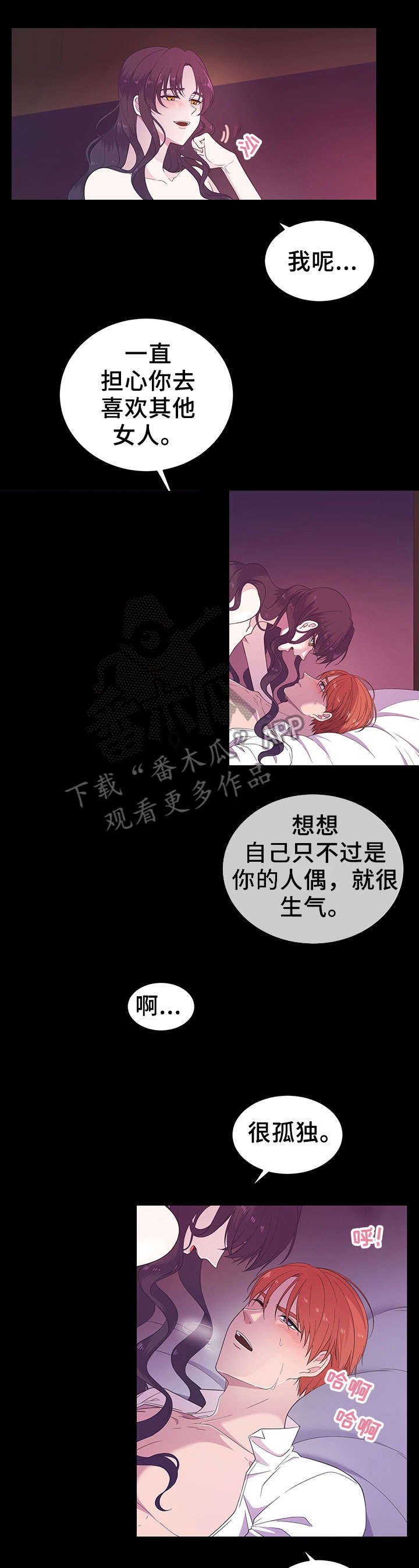 王女的死刑期漫画,第15章：名字1图