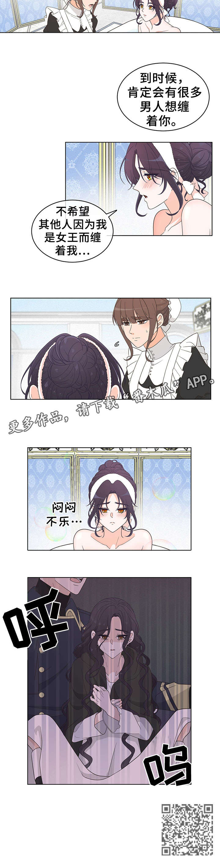 王女士遇害案分析漫画,第6章：男人5图