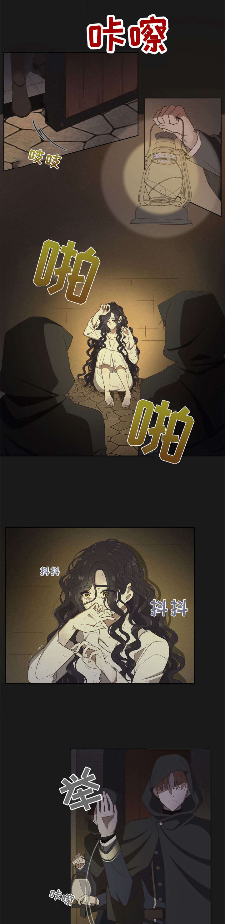 王女的死刑期漫画,第1章：死刑3图