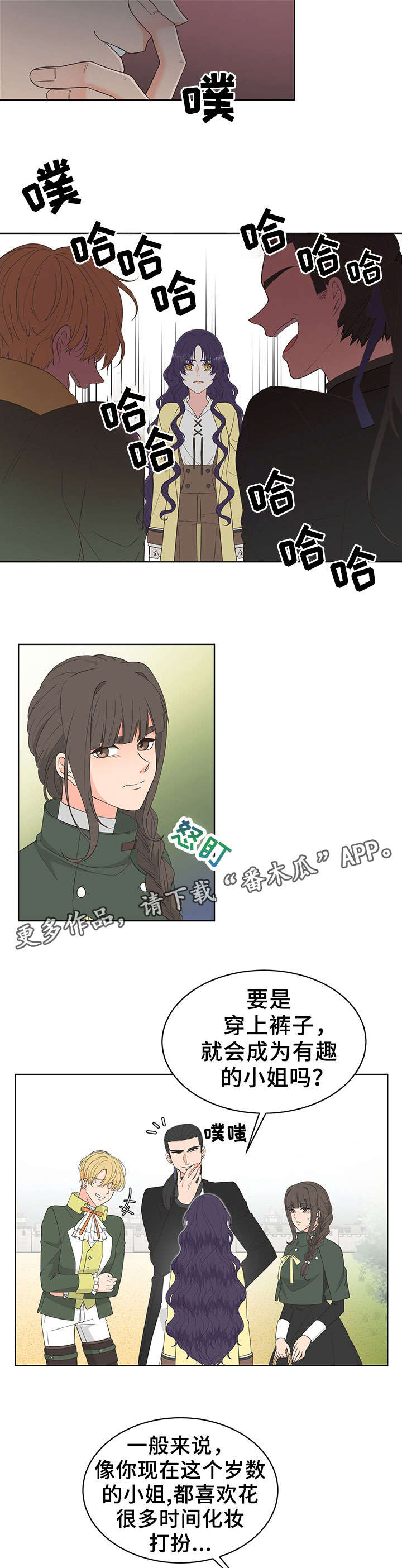 王女的死刑期漫画,第13章：后悔2图