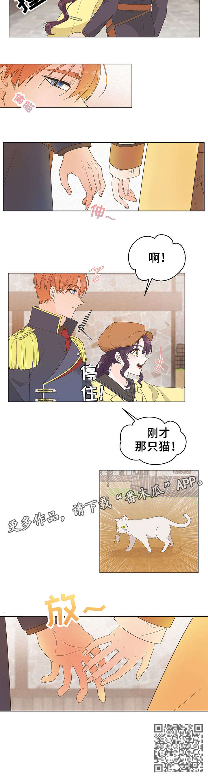 王女的死刑期漫画,第9章：约会3图