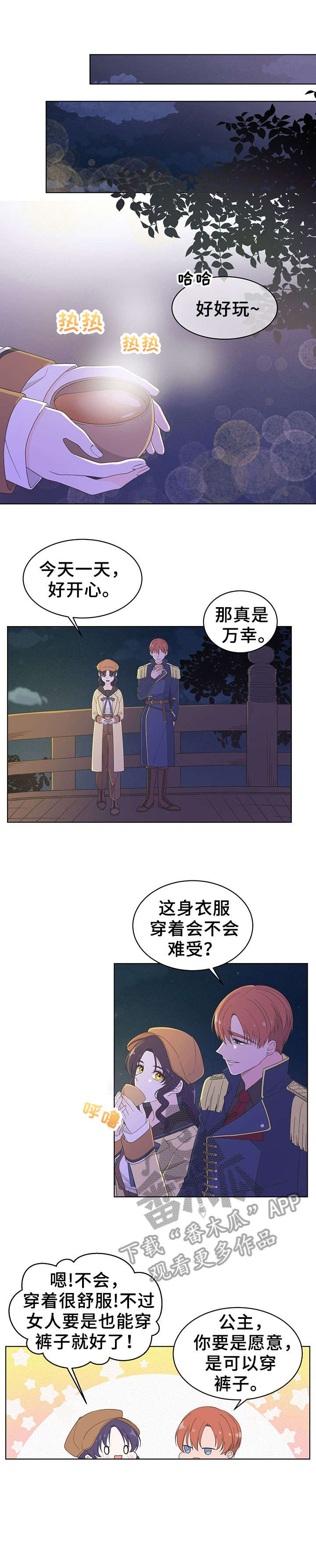 王女的死刑期漫画,第9章：约会5图