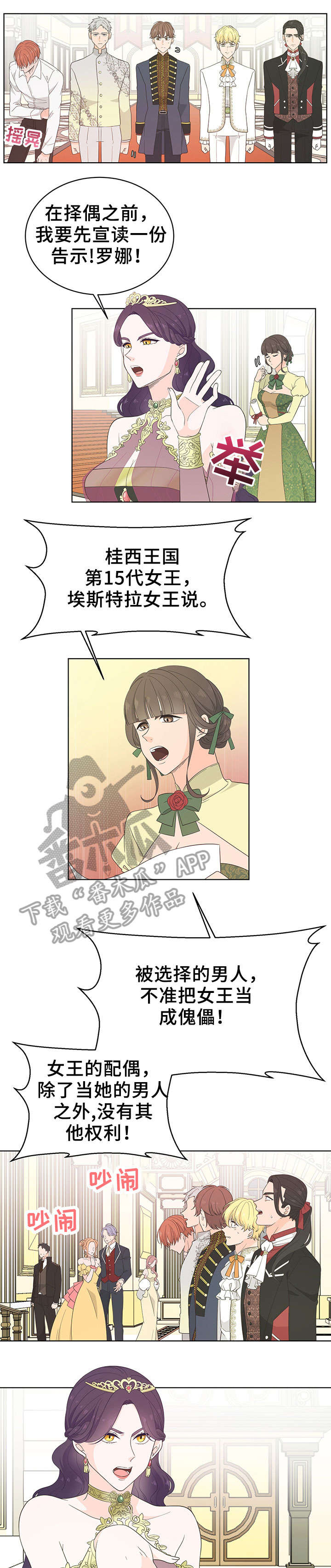 王女士遇害案怎么判漫画,第23章：择偶1图